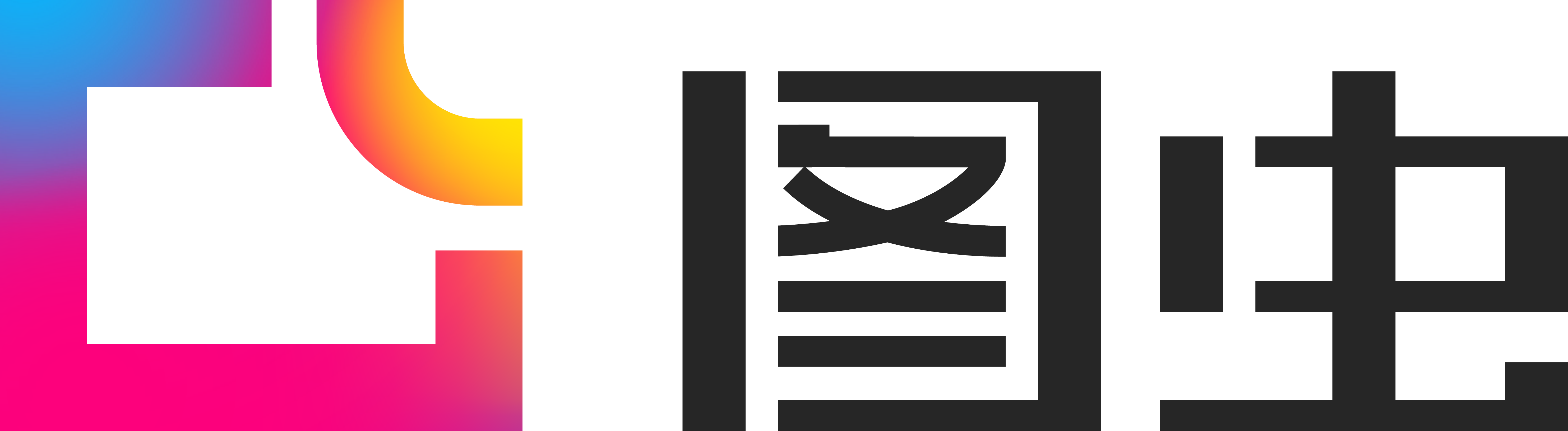 系统维护